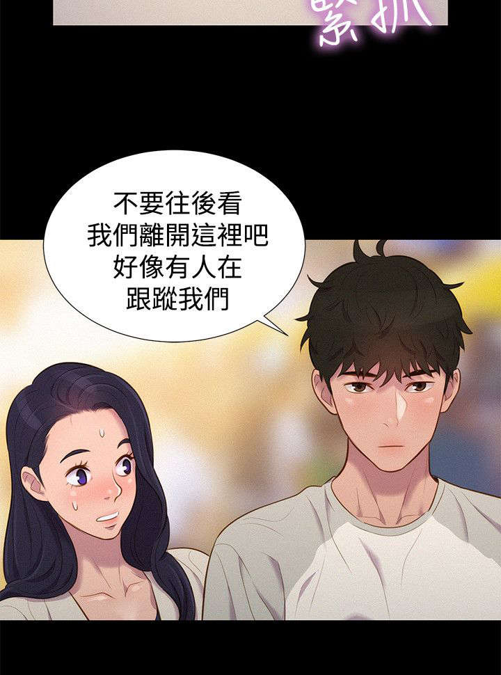 贴身教练第三话漫画,第38章：跟踪，逃离2图