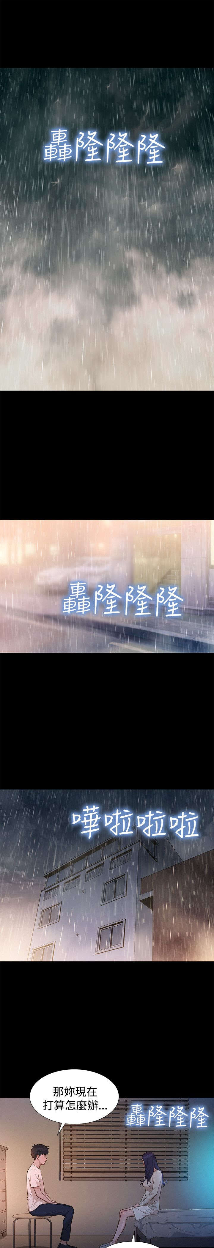 贴身教练小说下载漫画,第30章：演技5图