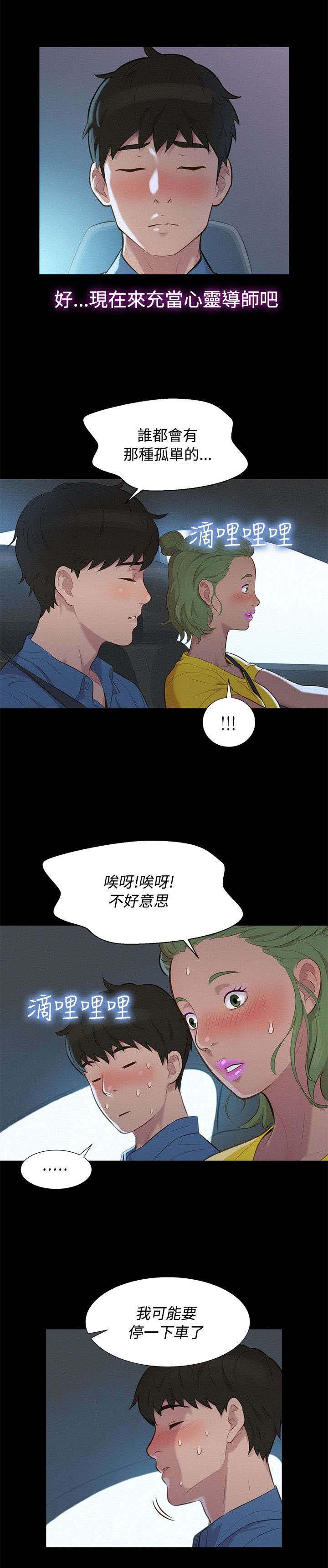 超级教师第6集在线观看漫画,第16章：对话5图