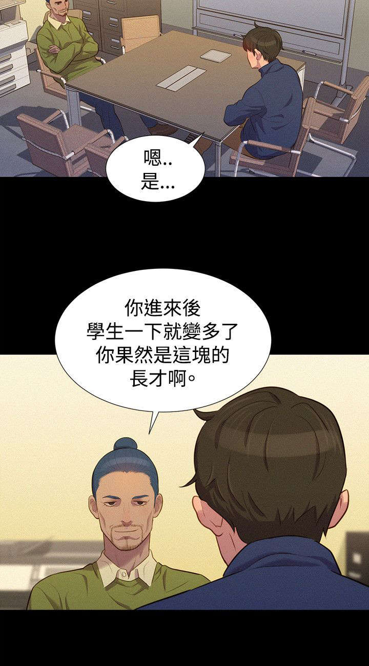 我的私人医生漫画,第40章：见面5图