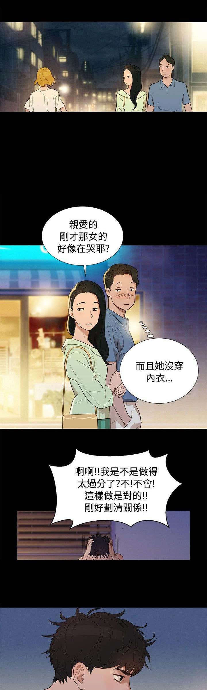 贴身教练免费阅读全文漫画,第4章：觉悟4图
