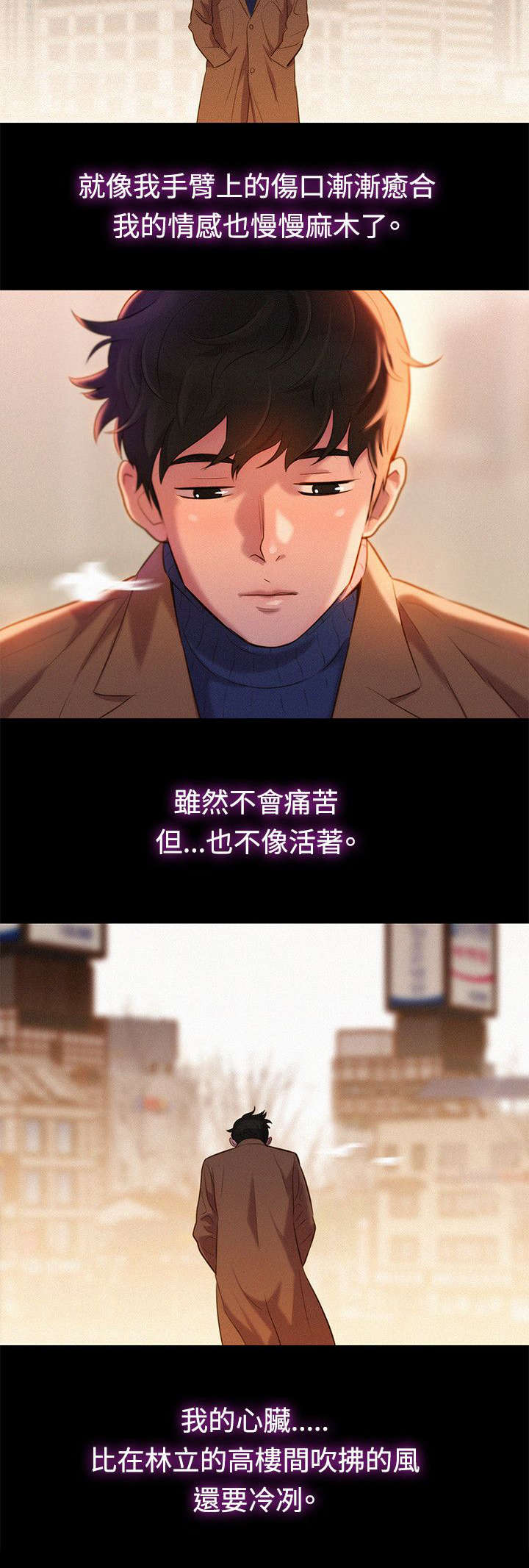 贴身教练21漫画,第41章：结束也是开始（完结）3图