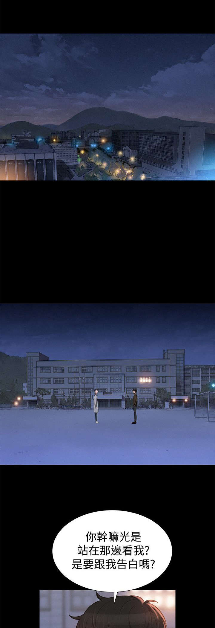 贴身教练免费阅读全文漫画,第25章：决斗5图