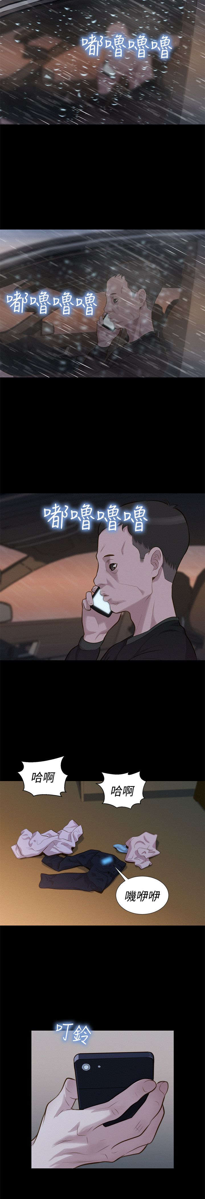 贴身教练漫画,第32章：敲门2图