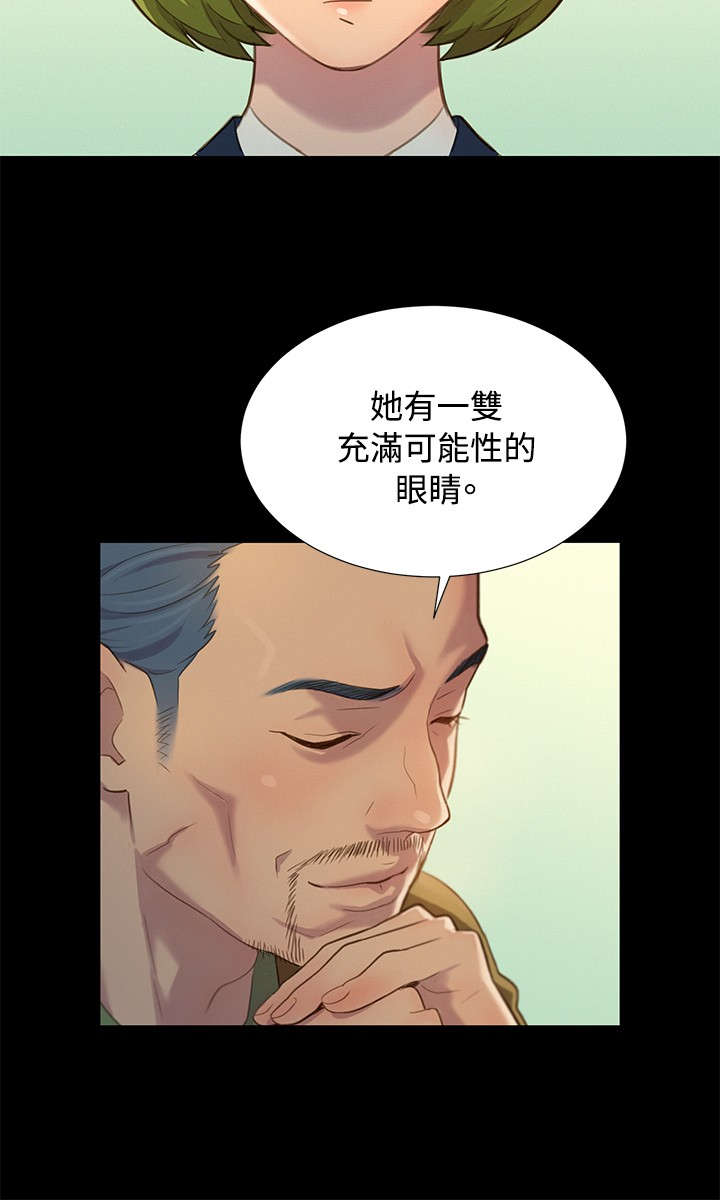贴身教练免费阅读全文漫画,第14章：初见2图