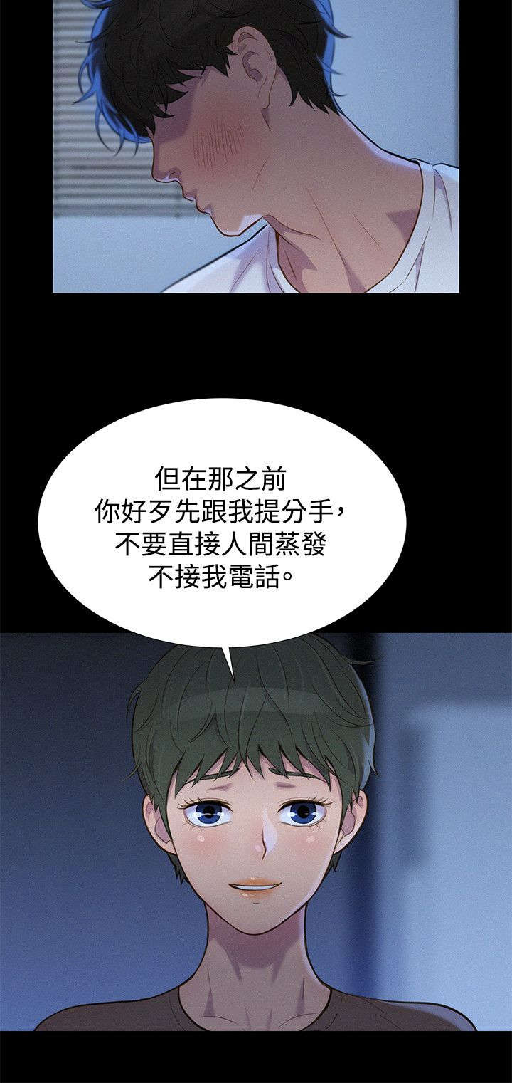贴身教练免费阅读全文漫画,第34章：逃出3图