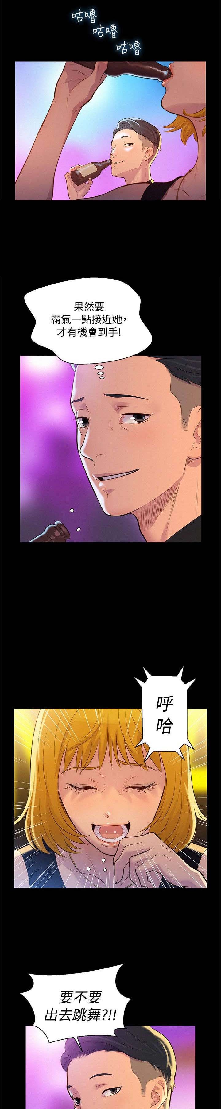 贴身教练漫画,第7章：很厉害1图