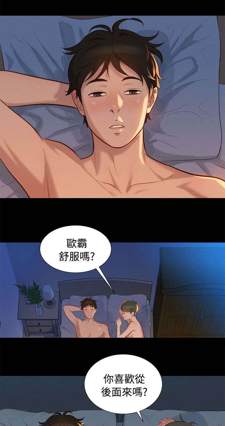 贴身教练漫画,第22章：动摇3图