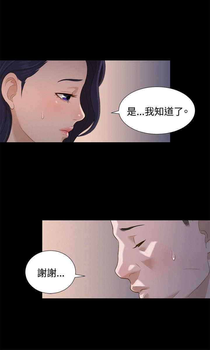 贴身教练图片漫画,第13章：平凡的恋爱3图