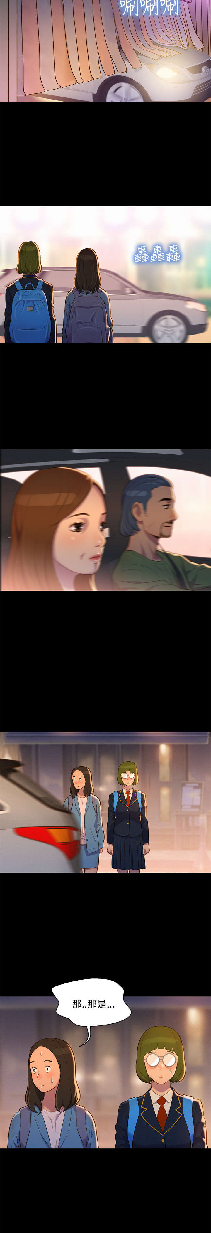 贴身教练漫画,第15章：无法抑制4图