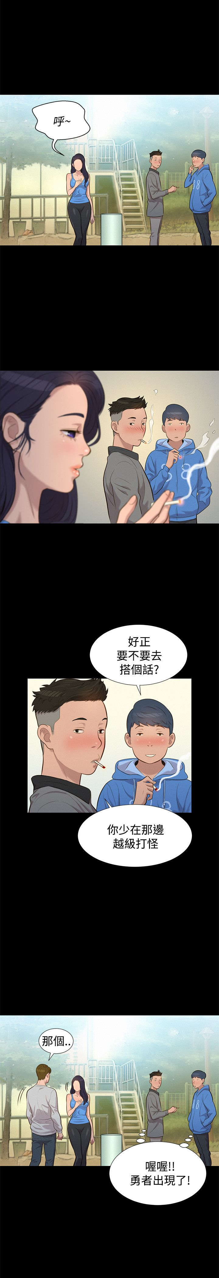 贴身教练漫画,第27章：街角2图