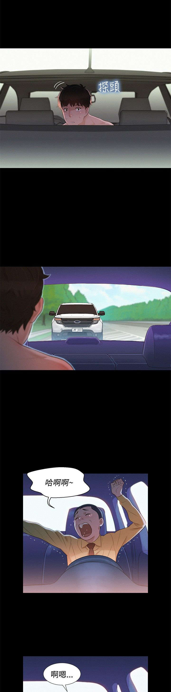 贴身教练免费阅读全文漫画,第10章：不一样的感觉5图