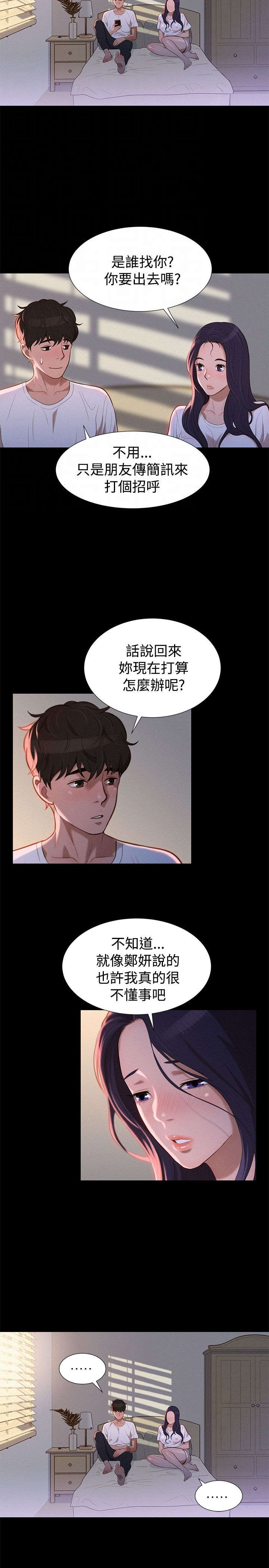 贴身教练免费阅读全文漫画,第34章：逃出1图