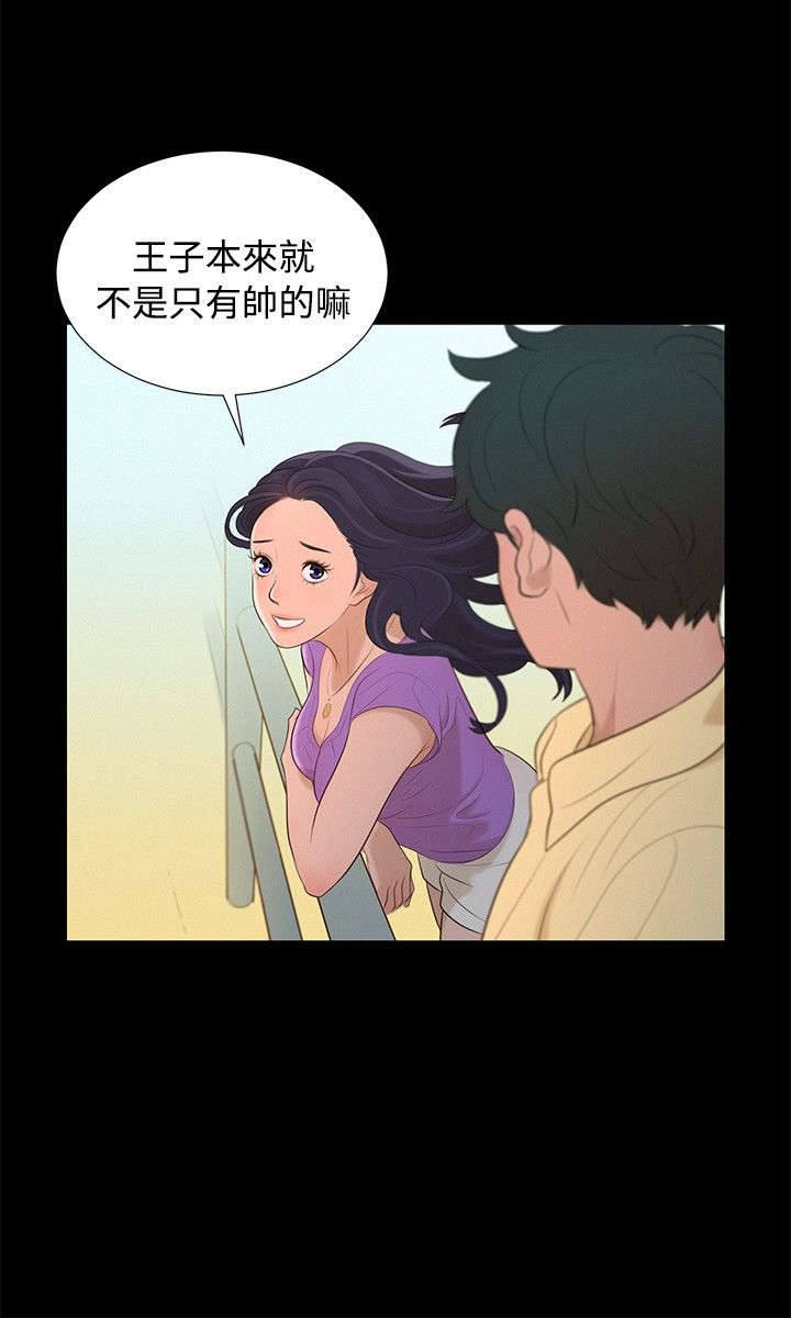 贴身教练免费阅读全文漫画,第11章：心酸的背后2图