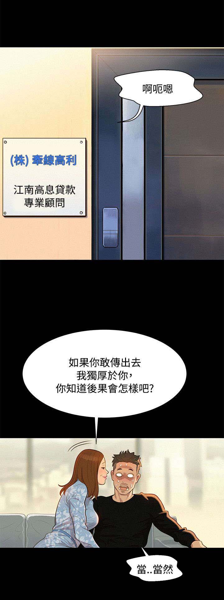贴身教练免费阅读全文漫画,第23章：院长1图