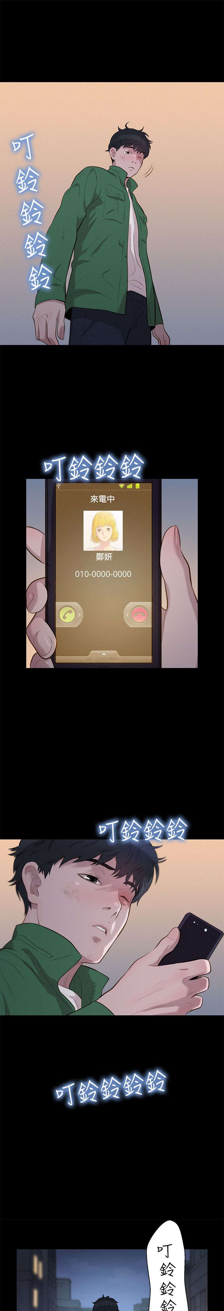 贴身教练漫画,第29章：雷阵雨1图