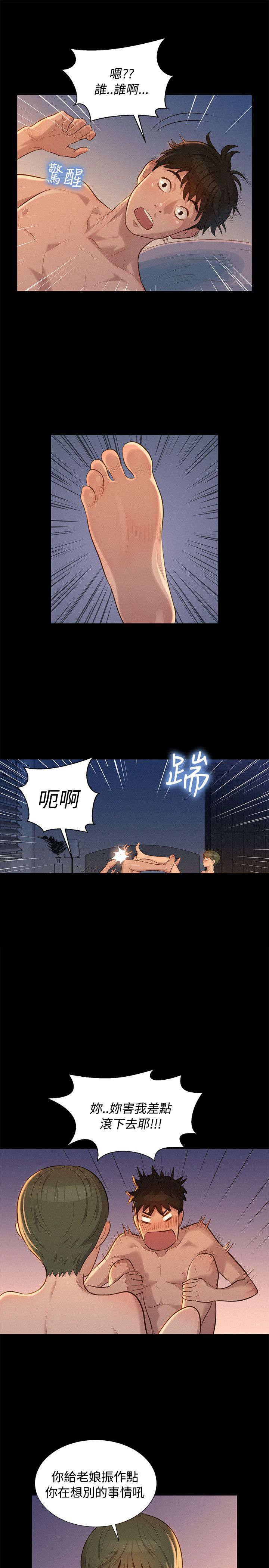 课后的特殊辅导漫画,第22章：动摇1图