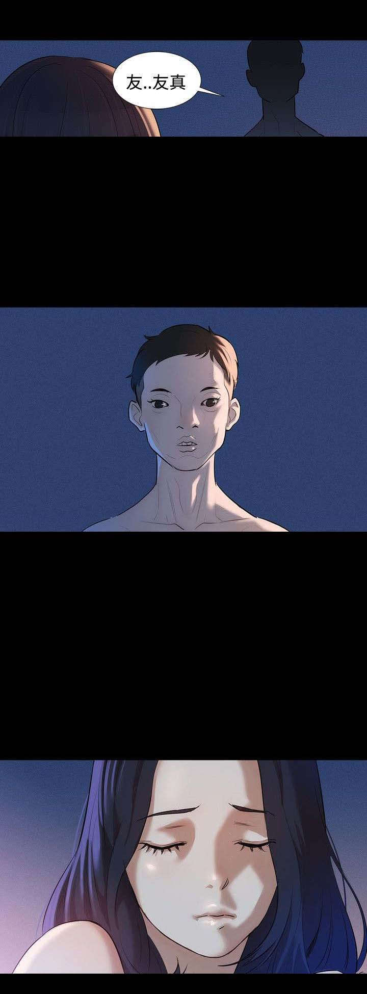 贴身教练第三话漫画,第2章：白昼和黑夜1图