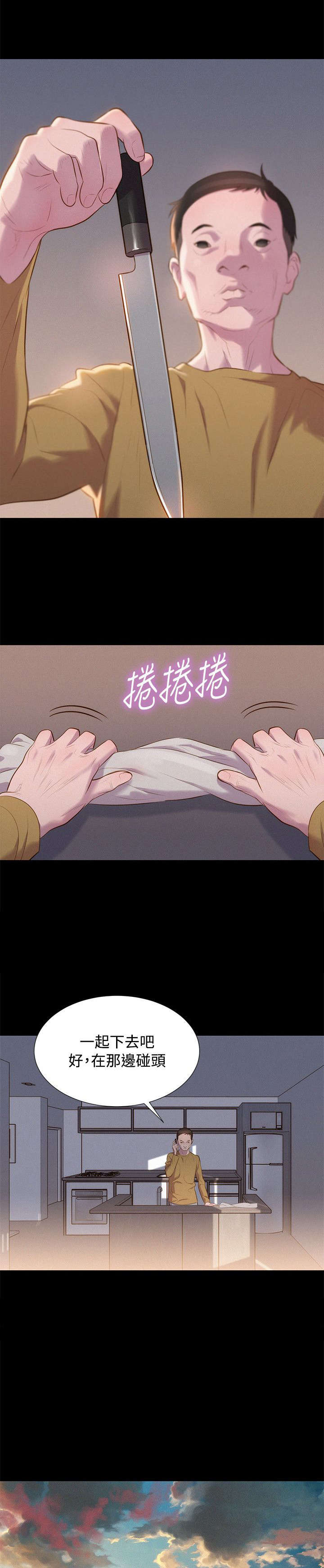 贴身教练漫画,第38章：跟踪，逃离2图