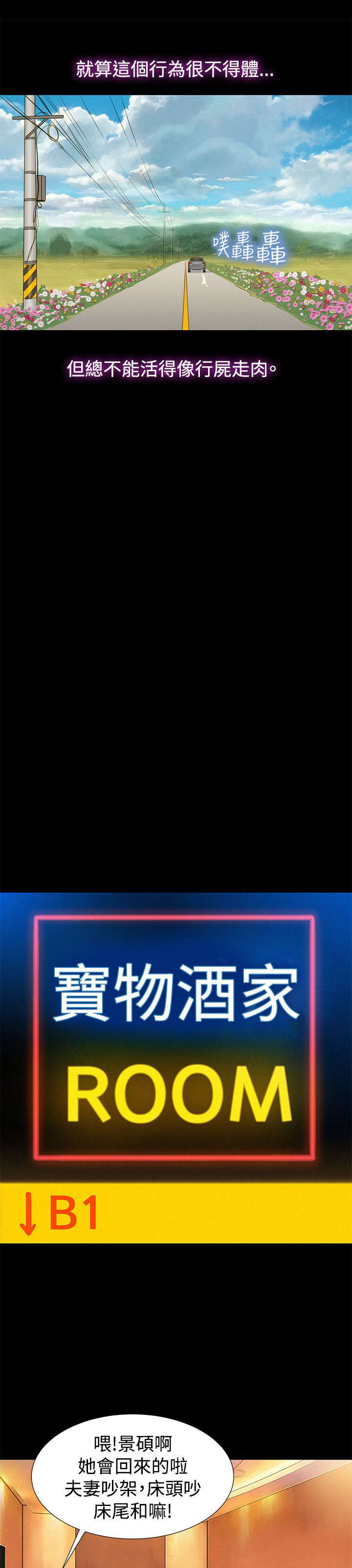 贴身教练赵杰漫画,第34章：逃出4图