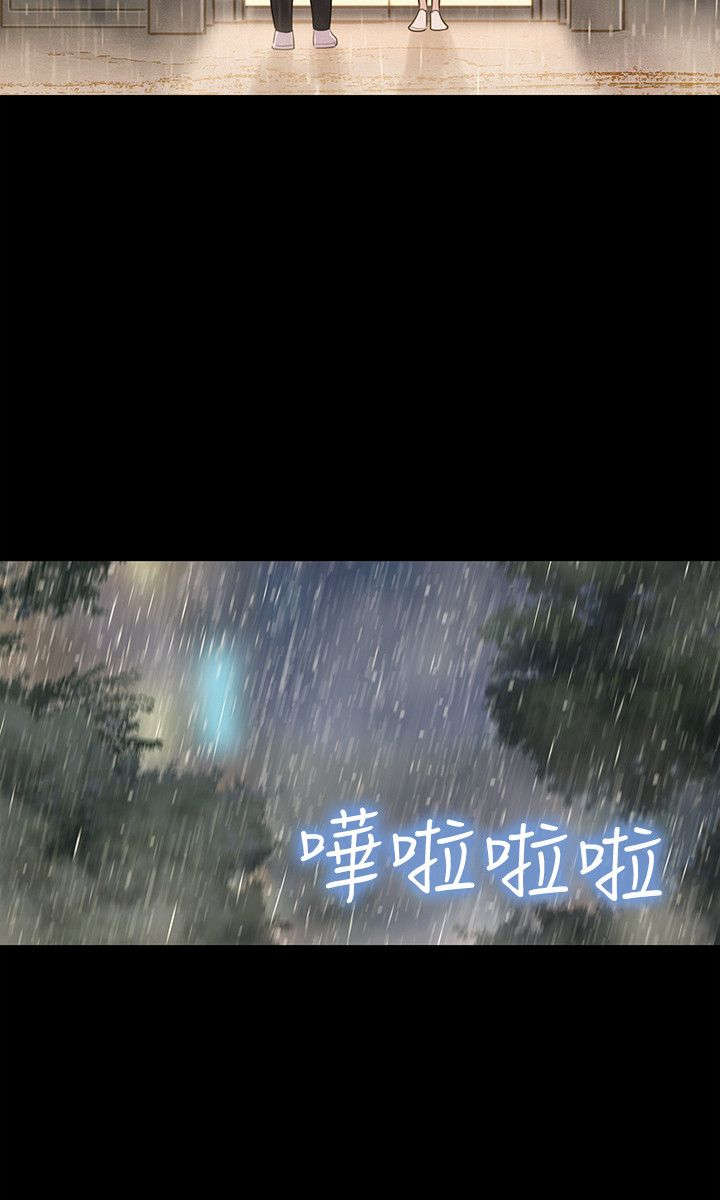 贴身教练小说下载漫画,第30章：演技4图