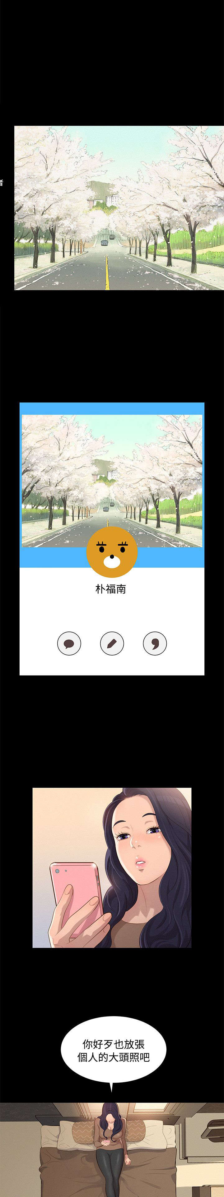 课后的特殊辅导漫画,第22章：动摇4图
