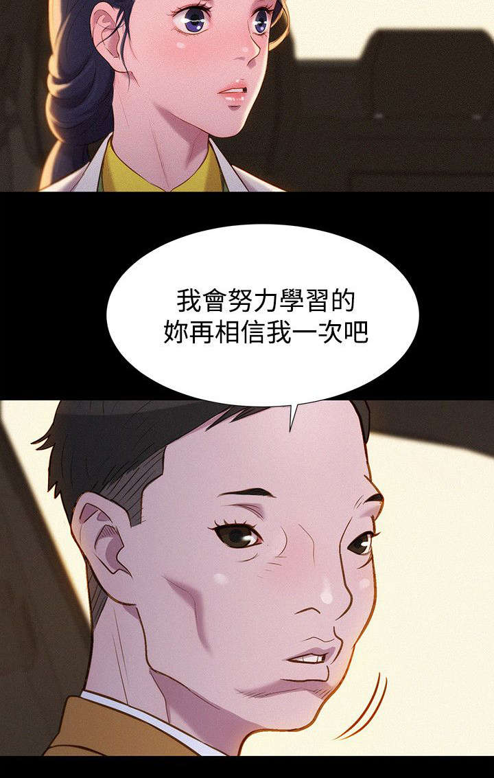 贴身教练免费阅读全文漫画,第41章：结束也是开始（完结）1图