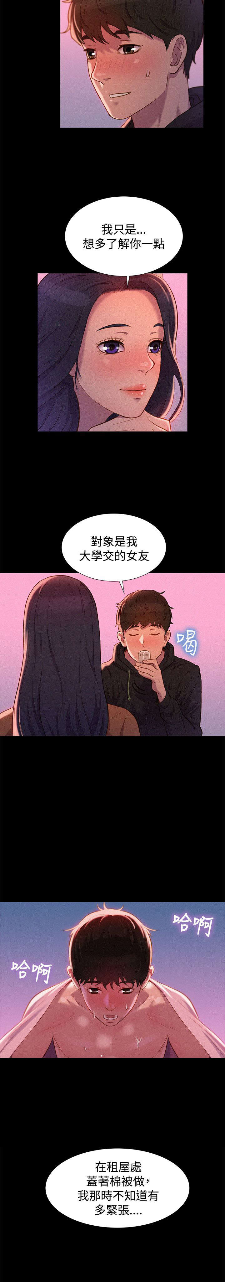 课后的特殊辅导漫画,第35章：名片4图