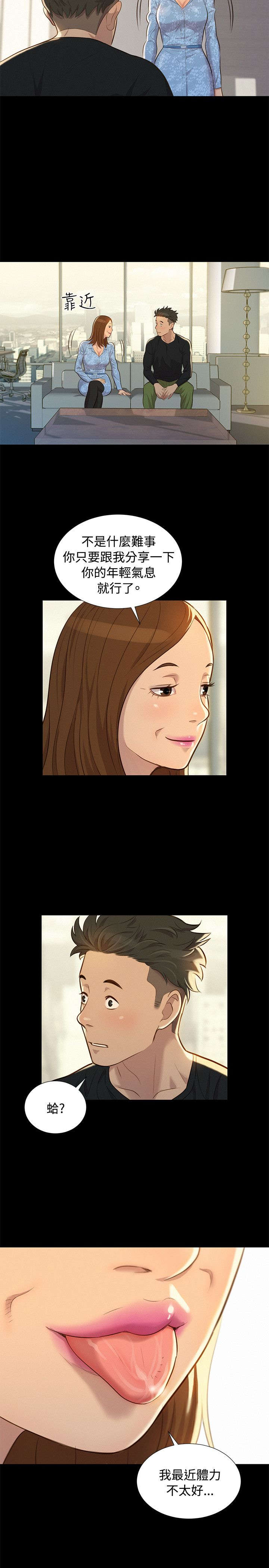 贴身教练漫画,第22章：动摇1图