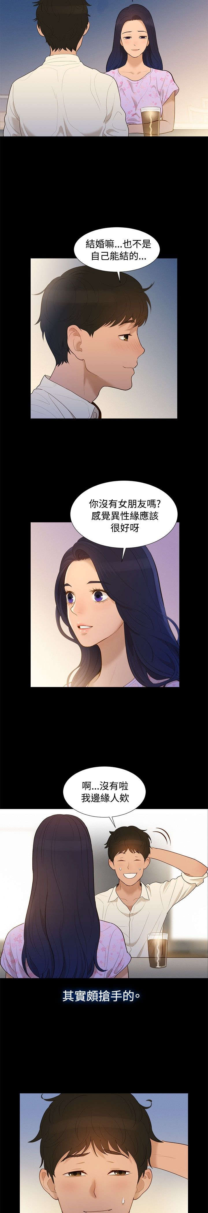 贴身教练漫画,第5章：纯属偶然5图