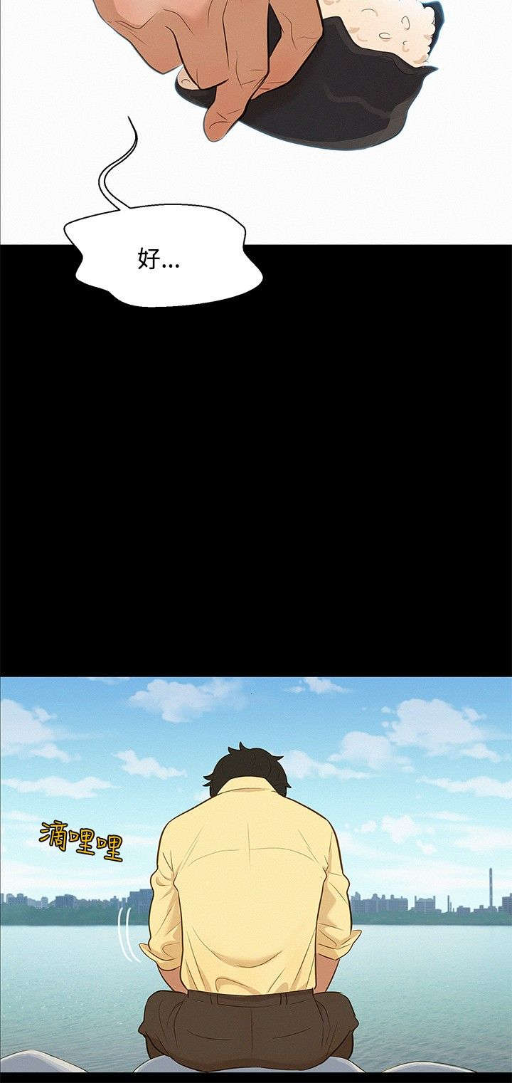 贴身教练漫画,第9章：对待我2图