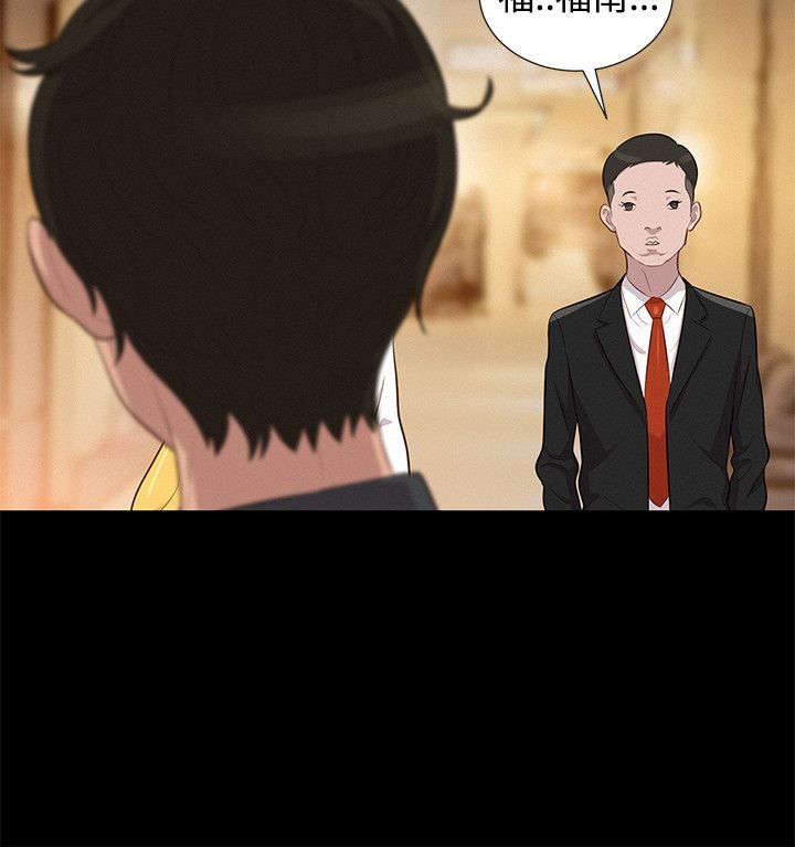 贴身教练第三话漫画,第20章：情侣2图