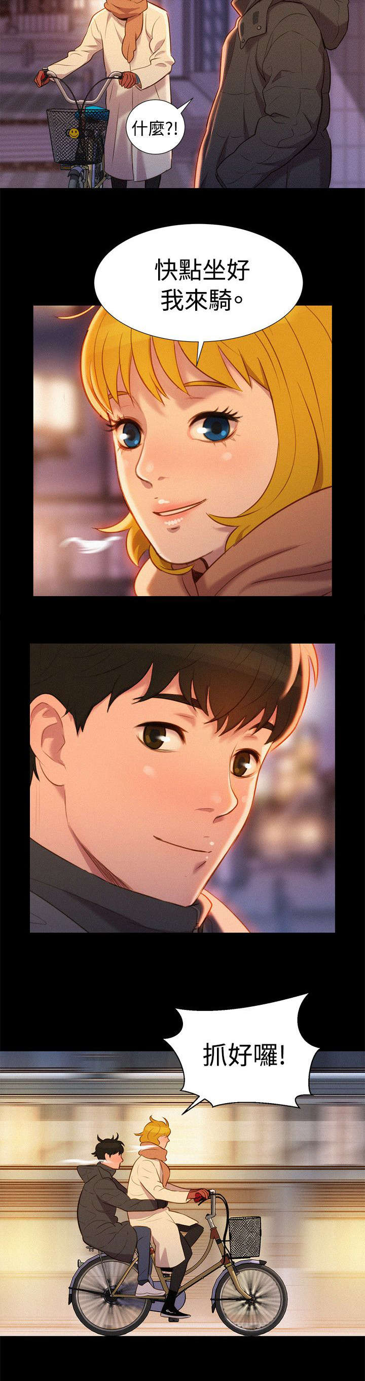 贴身教练免费阅读全文漫画,第41章：结束也是开始（完结）2图