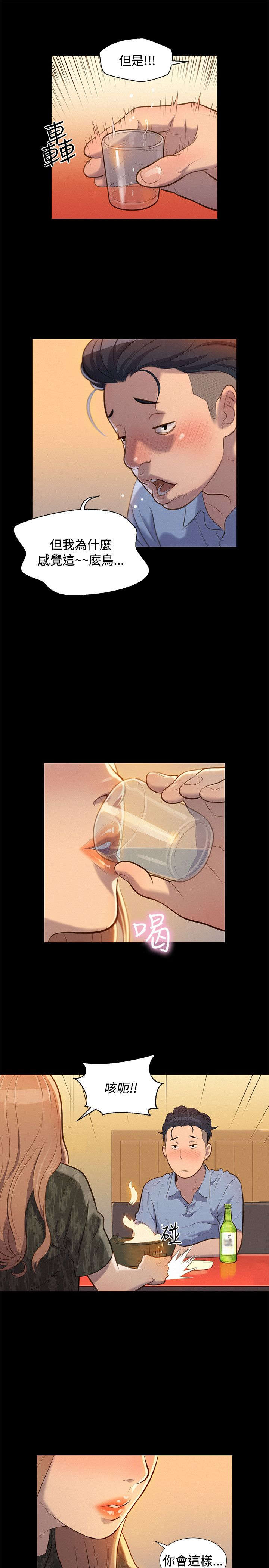 贴身教练25漫画,第19章：混蛋4图