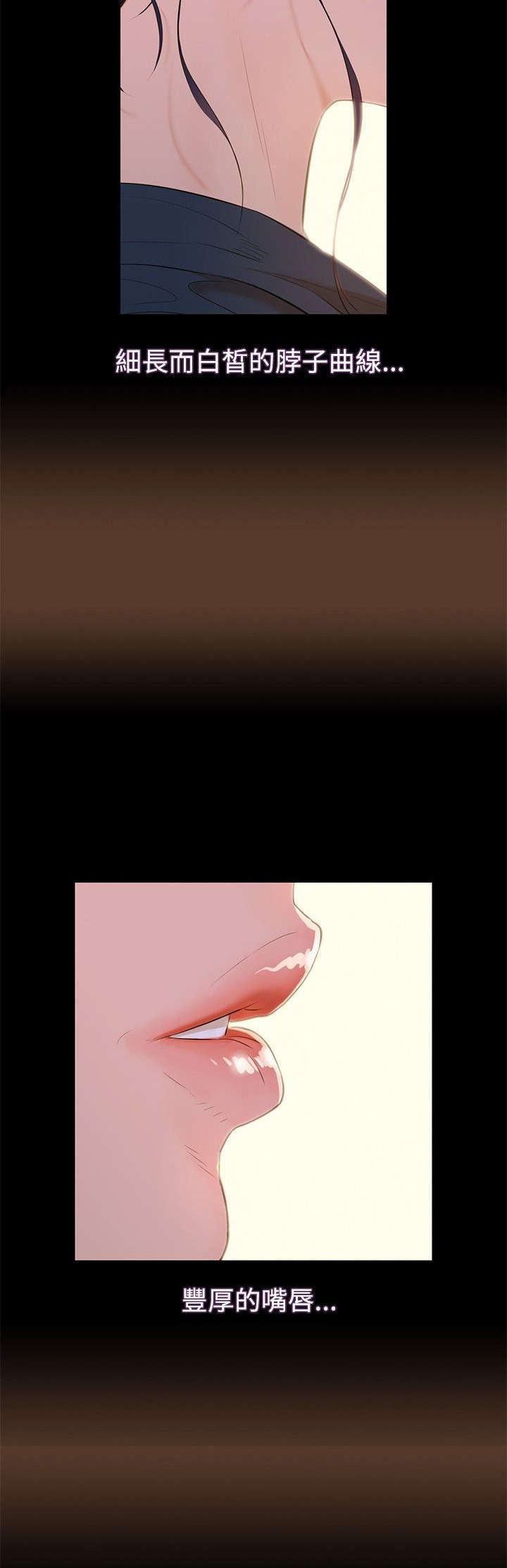 贴身教练漫画,第2章：白昼和黑夜2图