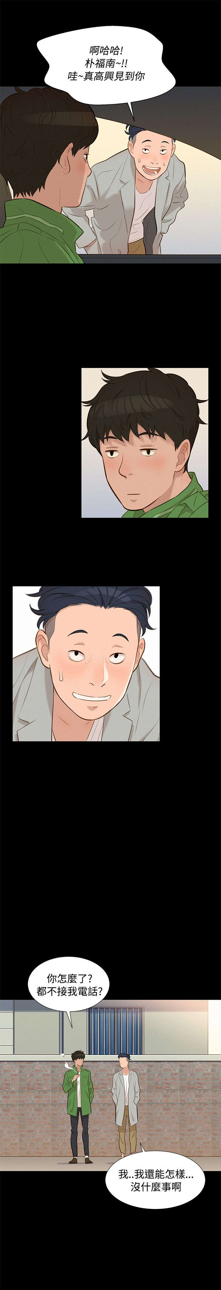 贴身教练25漫画,第19章：混蛋3图