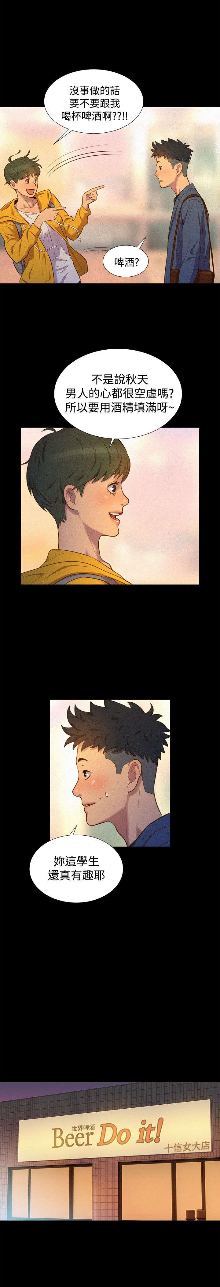 贴身教练免费漫画漫画,第37章：帮忙1图