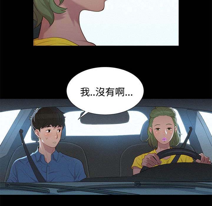 贴身教练21漫画,第16章：对话3图