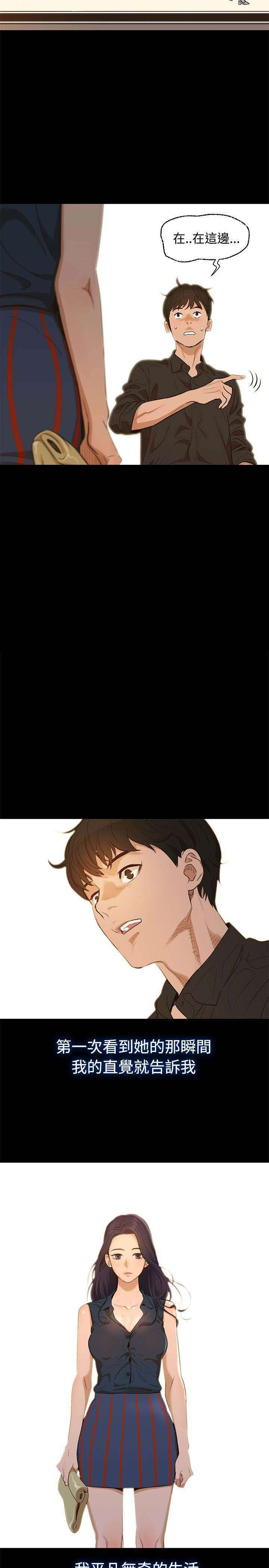 贴身教练免费阅读全文漫画,第1章：城市司机3图