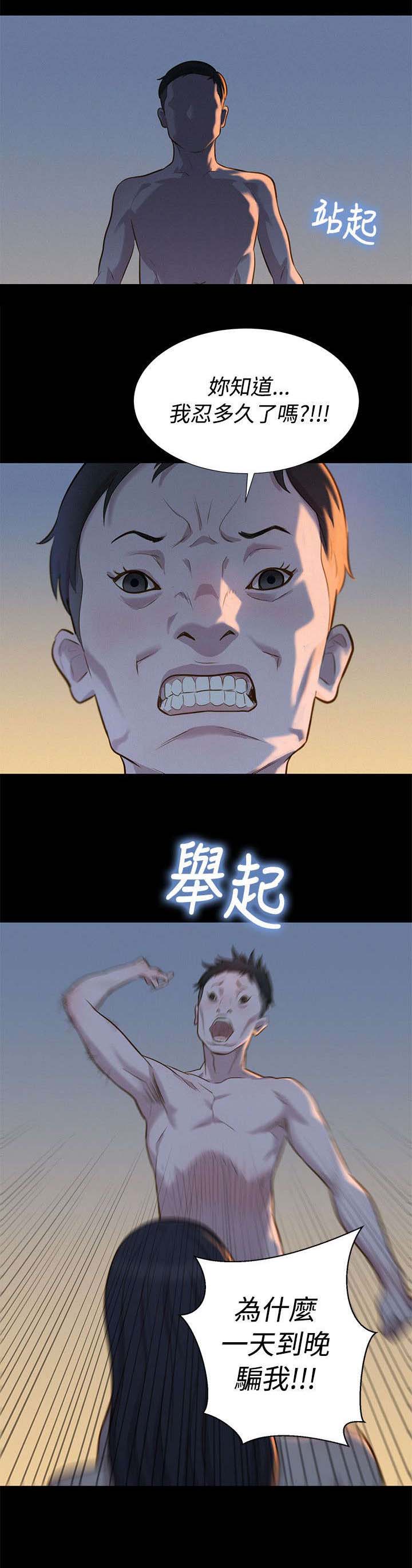 贴身教练免费阅读全文漫画,第26章：欺骗3图