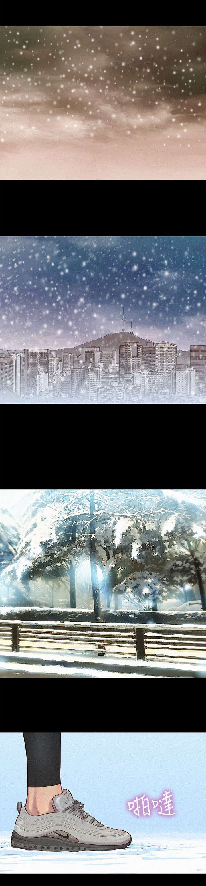 贴身教练第三话漫画,第40章：见面2图