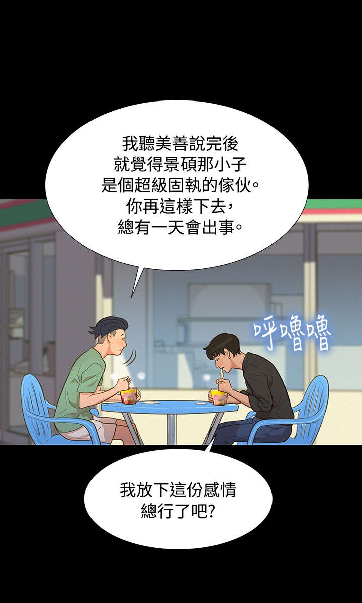 我的私人医生漫画,第13章：平凡的恋爱2图