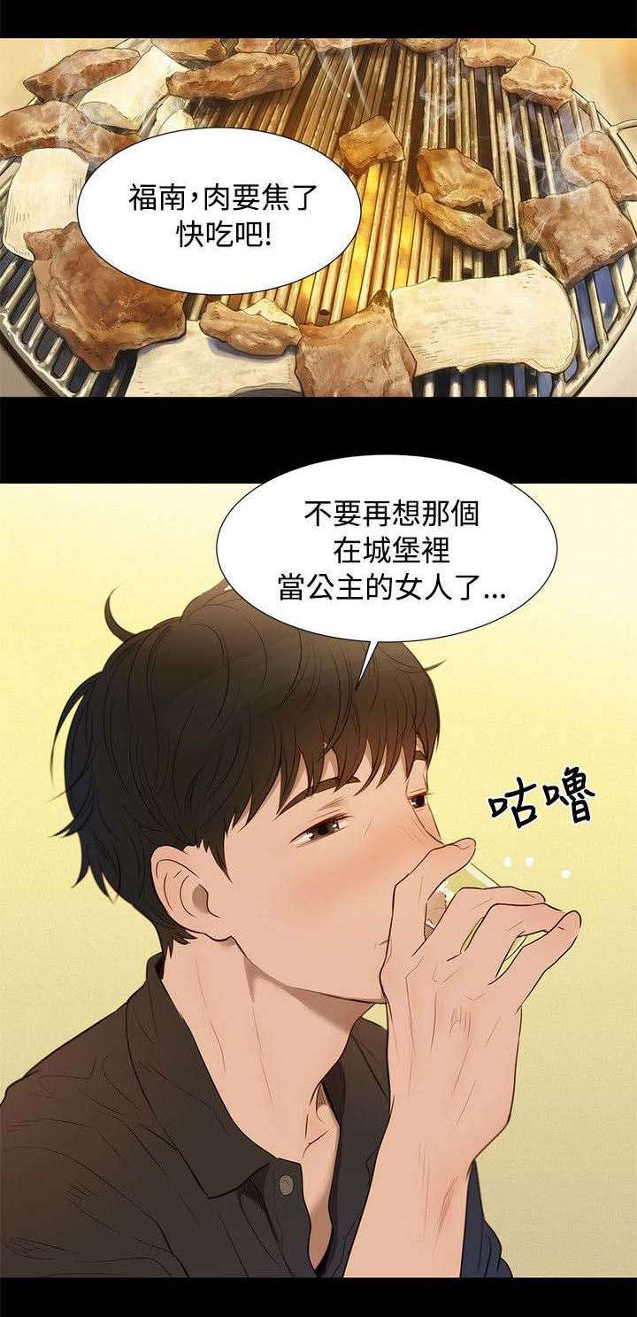 贴身教练漫画,第3章：酒气5图