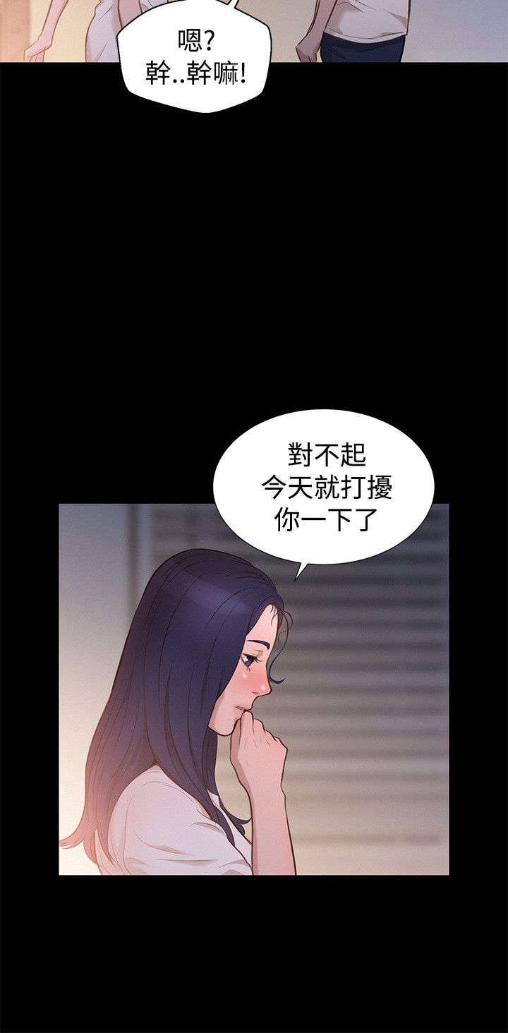 贴身教练免费漫画漫画,第30章：演技3图