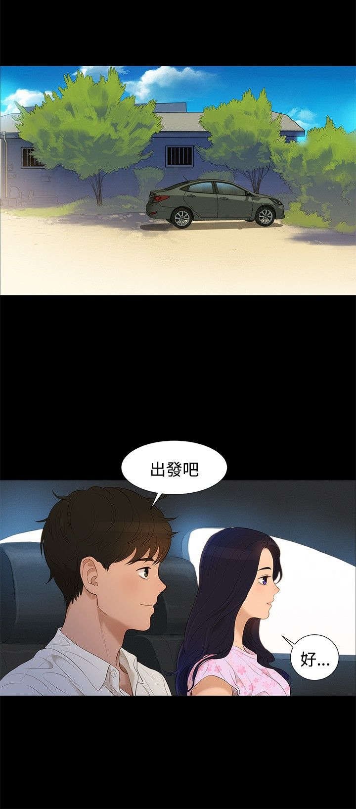 贴身教练漫画,第5章：纯属偶然4图