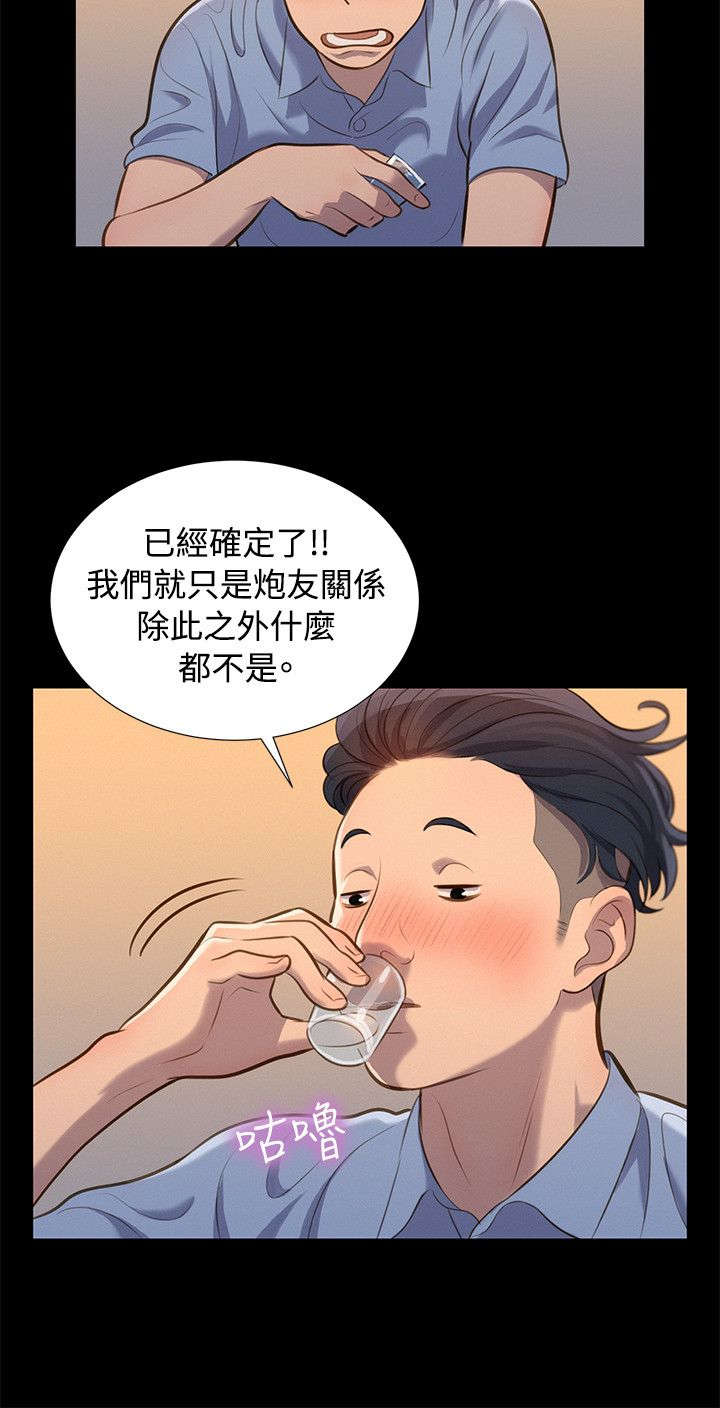 贴身教练25漫画,第19章：混蛋3图