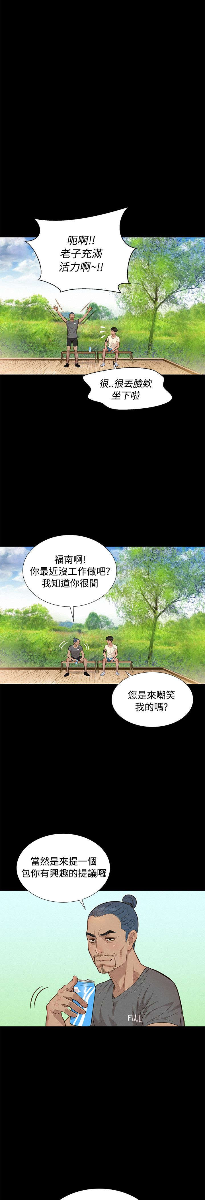 贴身教练漫画,第27章：街角3图