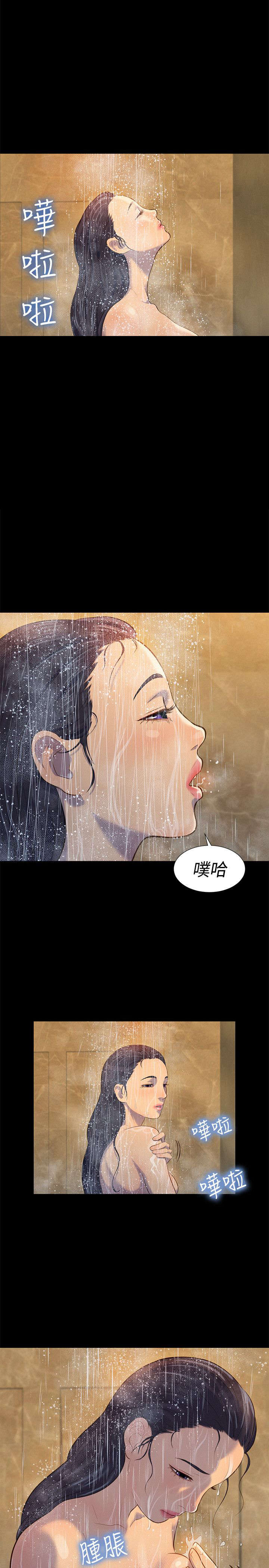 贴身教练免费漫画漫画,第17章：重操旧业5图