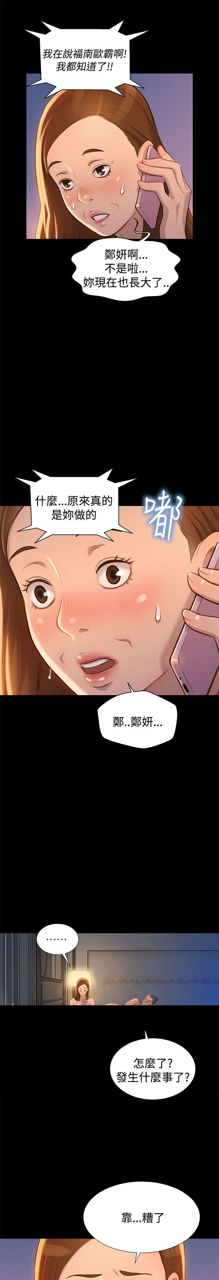 贴身教练漫画,第31章：点4图