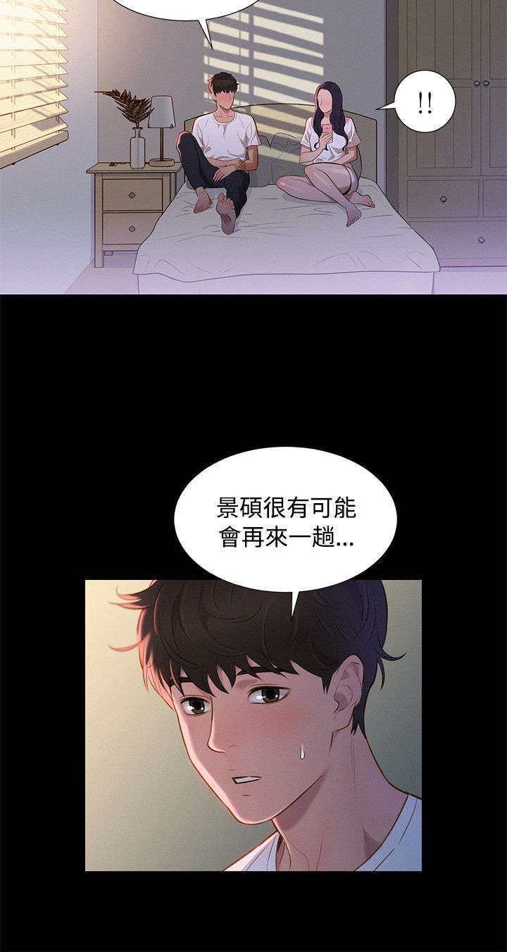 贴身教练免费阅读全文漫画,第34章：逃出5图